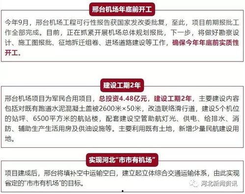 河北最新爆料,揭秘XX事件背后真相
